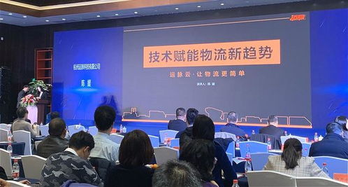 運(yùn)脈榮獲2019物流信息技術(shù)開發(fā)獎(jiǎng) 技術(shù)驅(qū)動(dòng)，服務(wù)領(lǐng)航