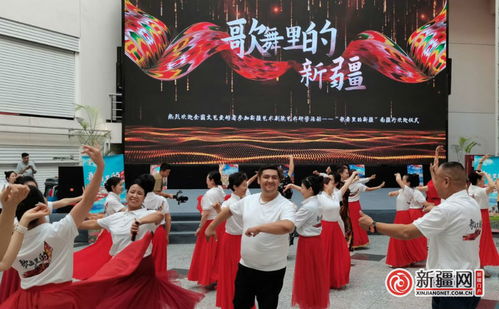 新疆藝術(shù)劇院 歌舞里的新疆 研學(xué)團(tuán)隊啟動南疆行