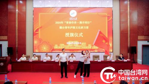 贛臺青年廬陵文化研習營活動成功舉辦