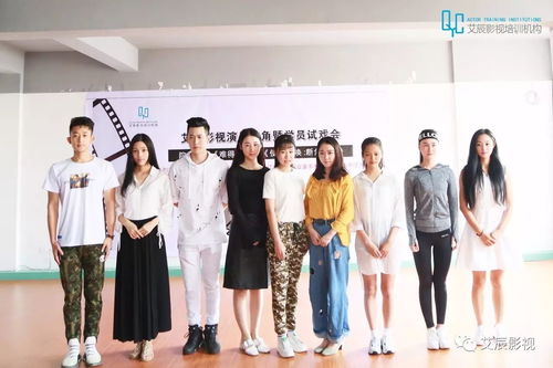 祝艾辰影視培訓機構學員 難得湖途 使命召喚 選角選拔取得圓滿結束