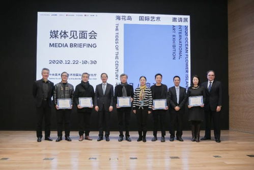 海花島國際藝術(shù)邀請展將啟 23國藝術(shù)家共話 世紀(jì) 浪潮