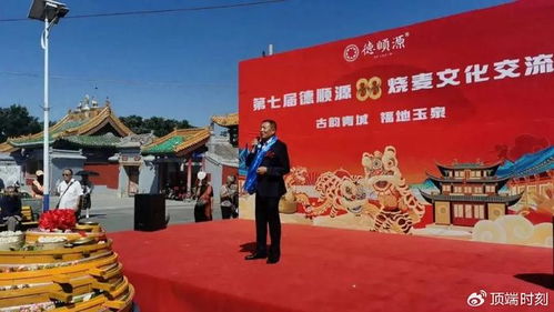 內蒙古山西商會傾情參與第七屆德融源8.8燒麥文化交流會，推動文化藝術交流新篇章